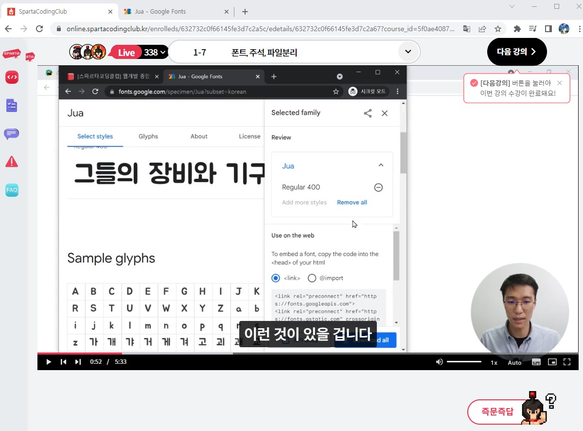스파르타 즉문즉답